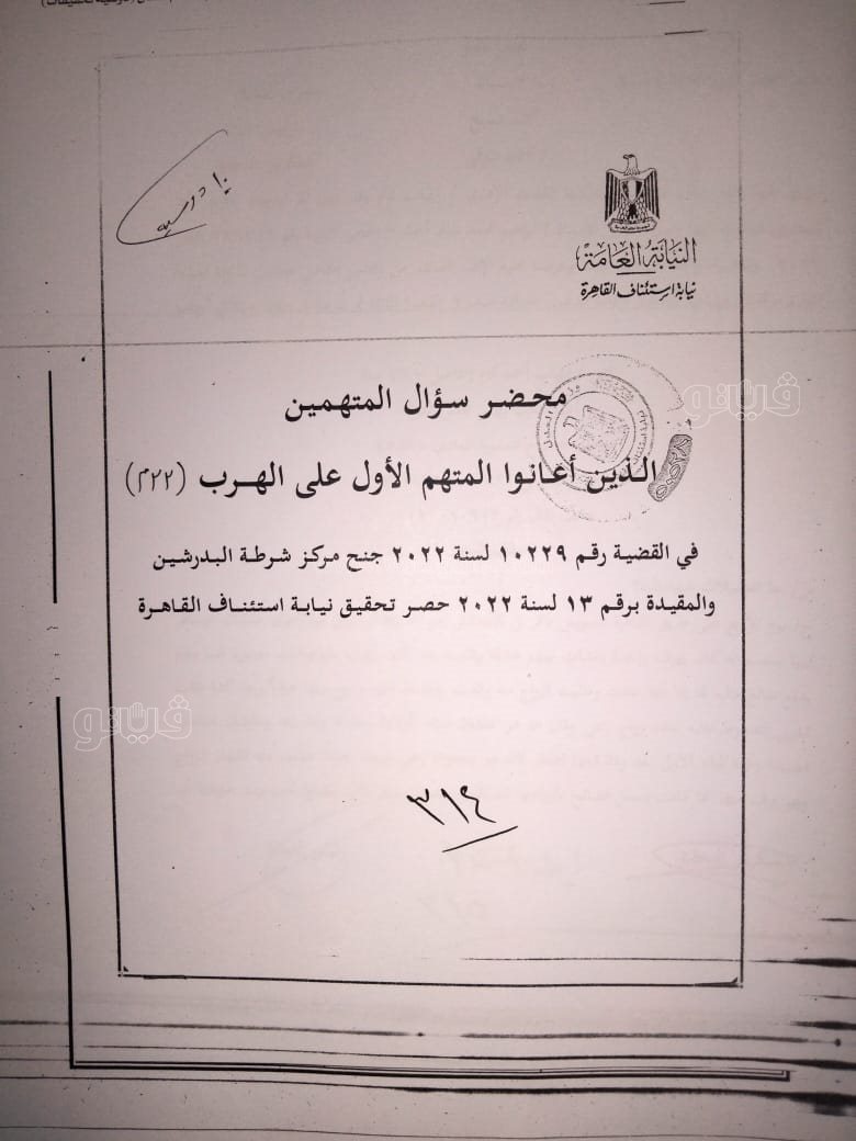 نص تحقيقات النيابة في قضية مقتل المذيعة شيماء جمال (151)