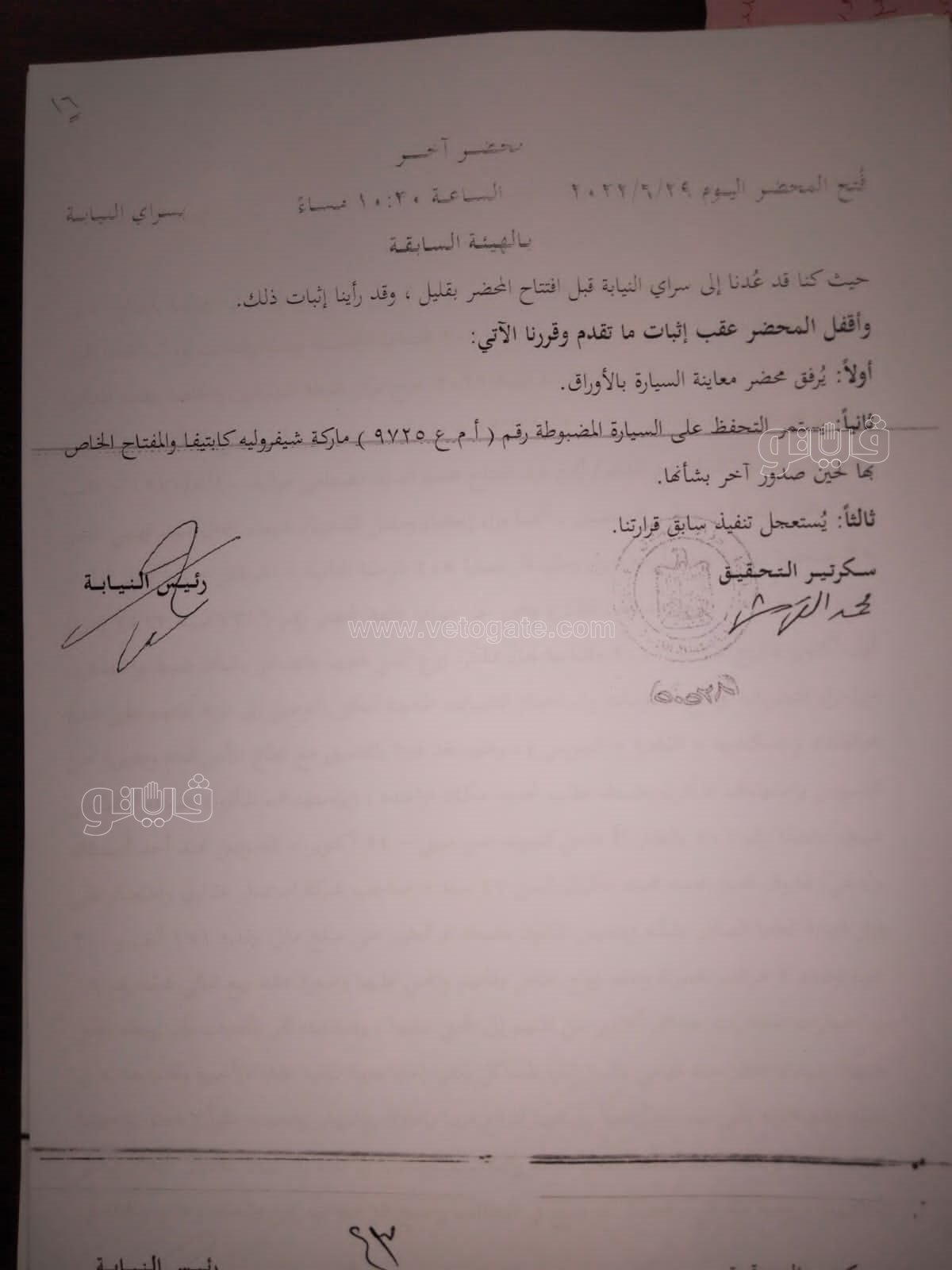 نص تحقيقات النيابة في قضية مقتل المذيعة شيماء جمال (159)