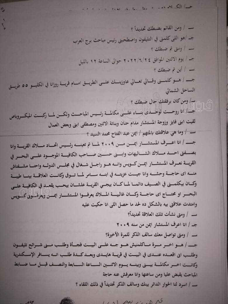 نص تحقيقات النيابة في قضية مقتل المذيعة شيماء جمال (167)