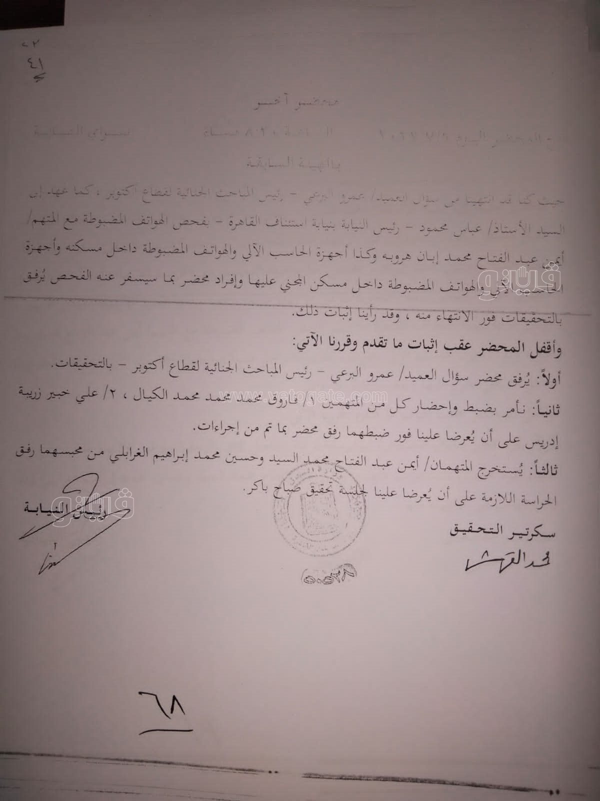 نص تحقيقات النيابة في قضية مقتل المذيعة شيماء جمال (172)