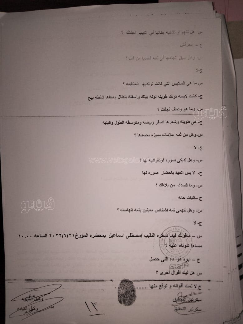 نص تحقيقات النيابة في قضية مقتل المذيعة شيماء جمال (174)