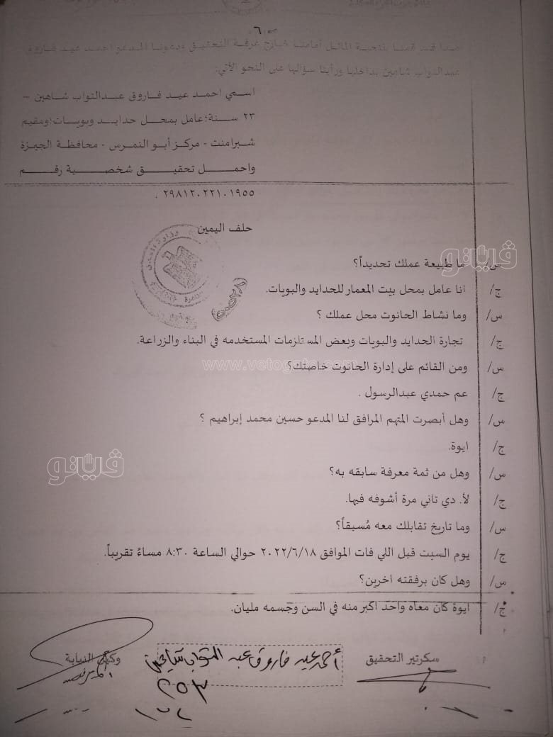 نص تحقيقات النيابة في قضية مقتل المذيعة شيماء جمال (175)