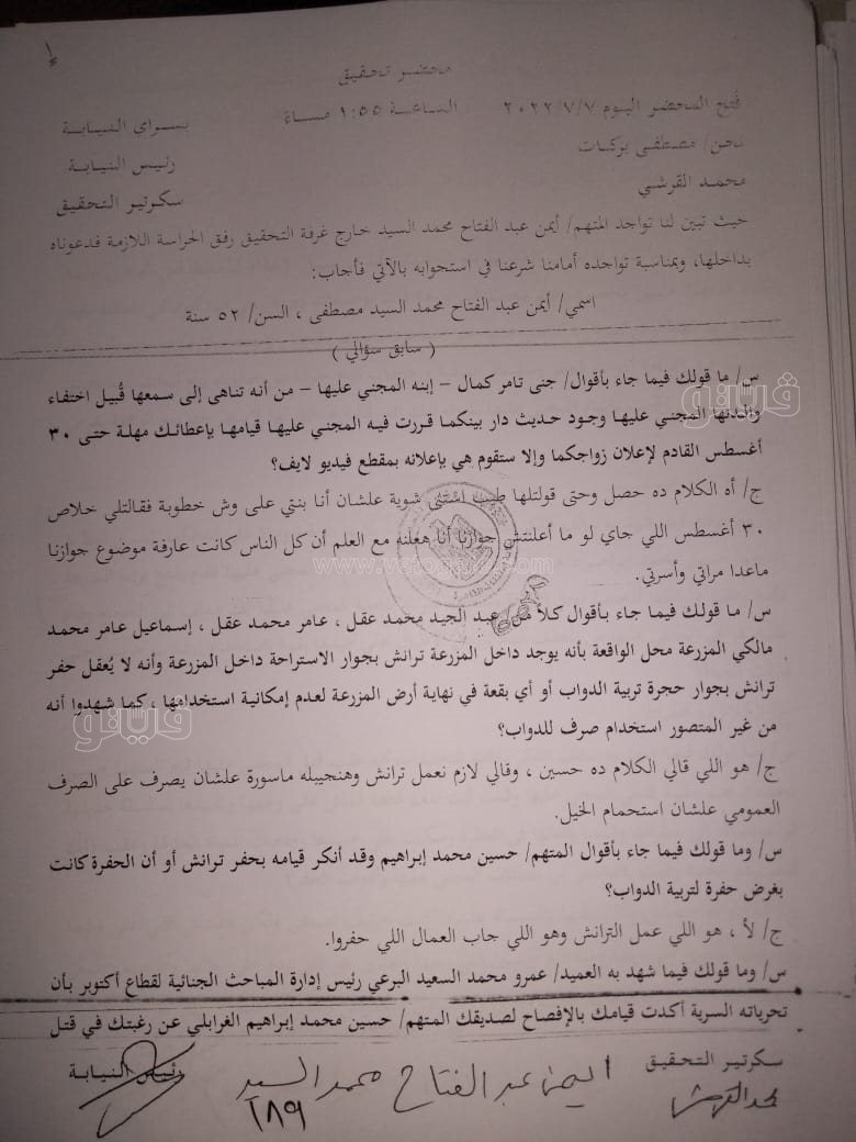 نص تحقيقات النيابة في قضية مقتل المذيعة شيماء جمال (200)