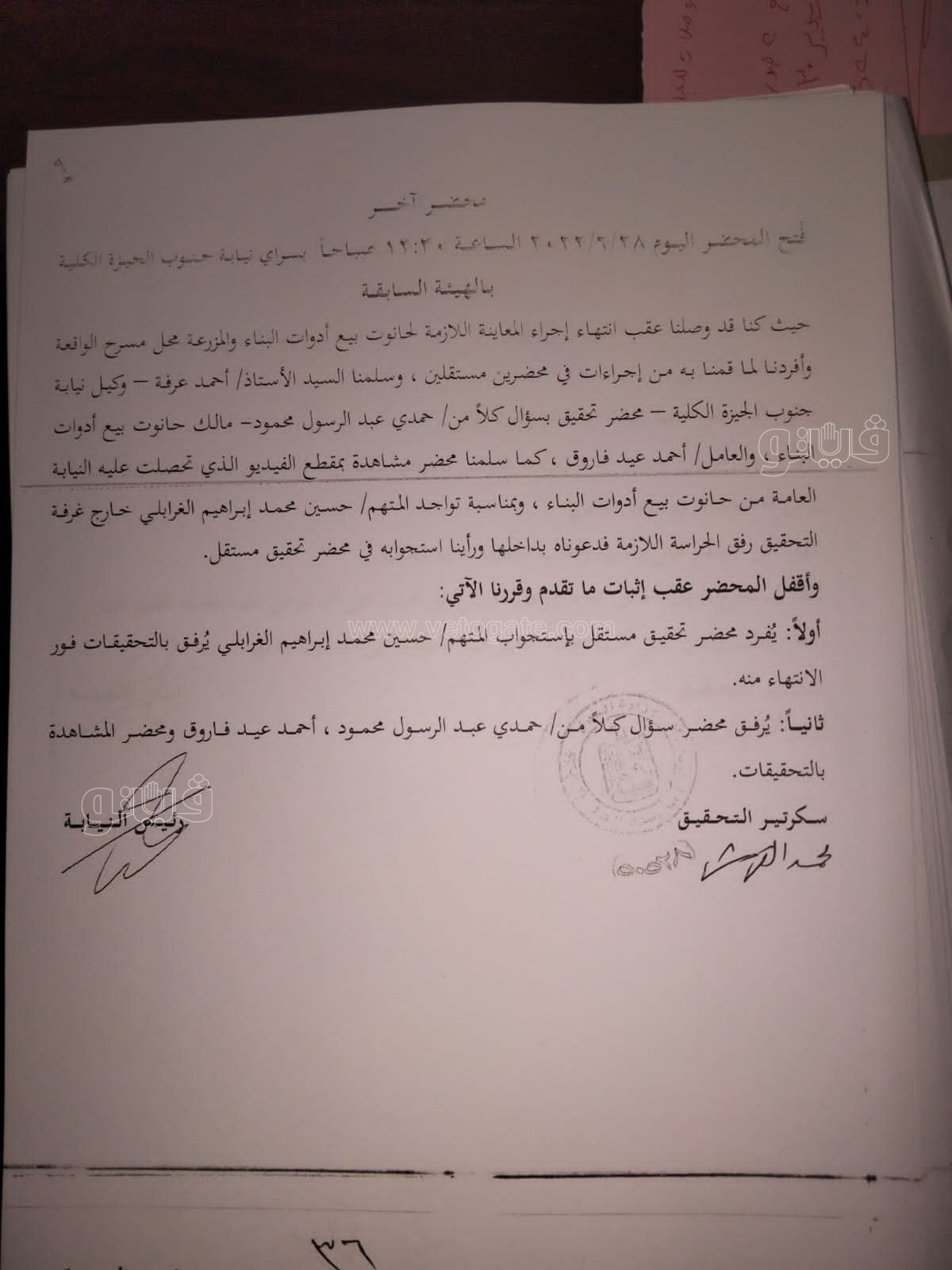 نص تحقيقات النيابة في قضية مقتل المذيعة شيماء جمال (210)