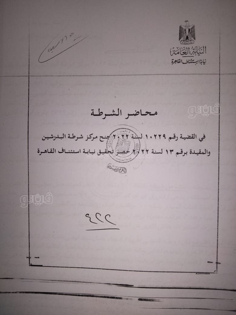 نص تحقيقات النيابة في قضية مقتل المذيعة شيماء جمال (215)