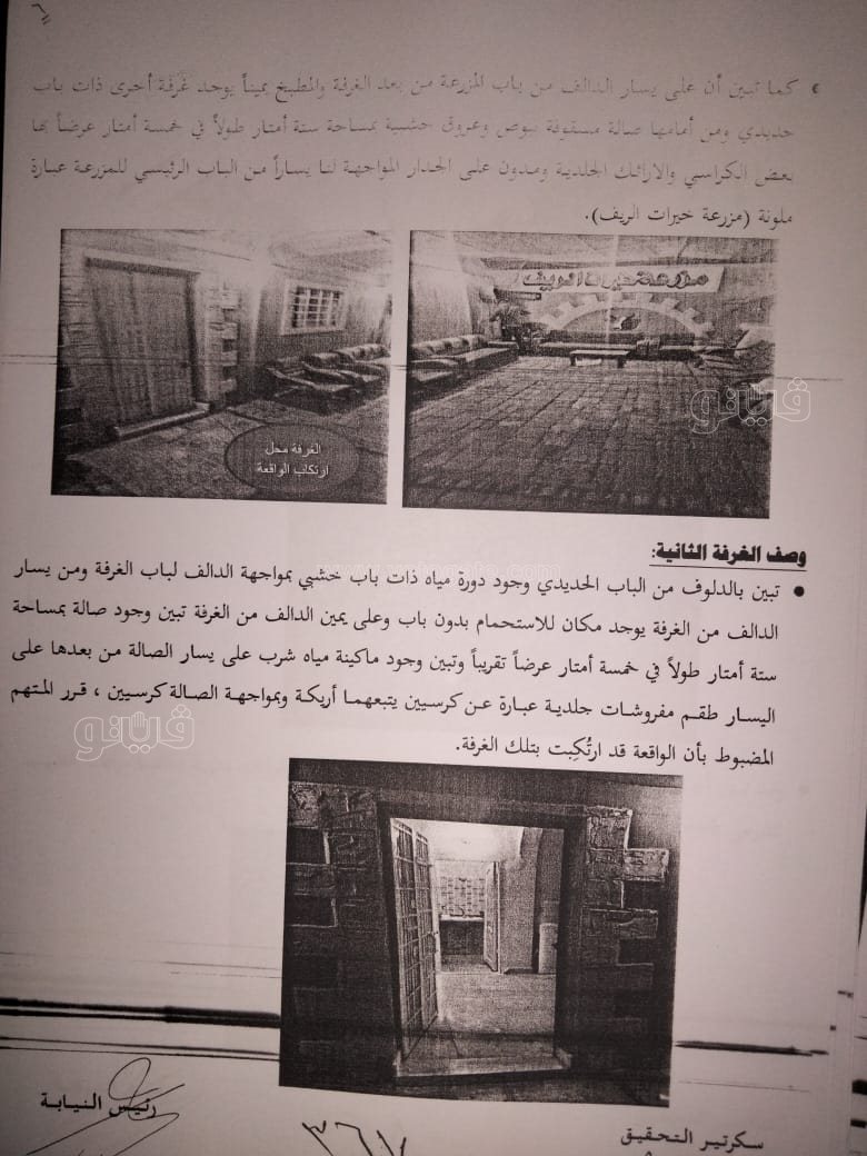 نص تحقيقات النيابة في قضية مقتل المذيعة شيماء جمال (220)