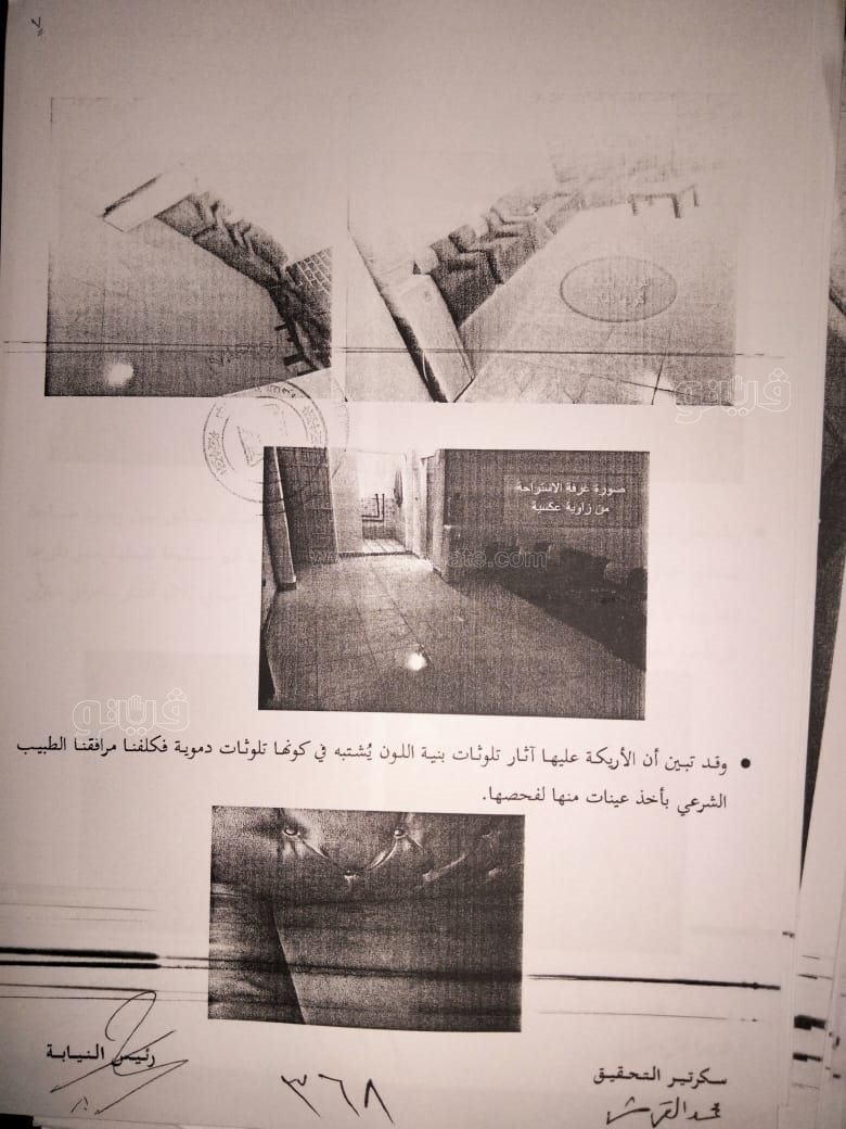 نص تحقيقات النيابة في قضية مقتل المذيعة شيماء جمال (233)