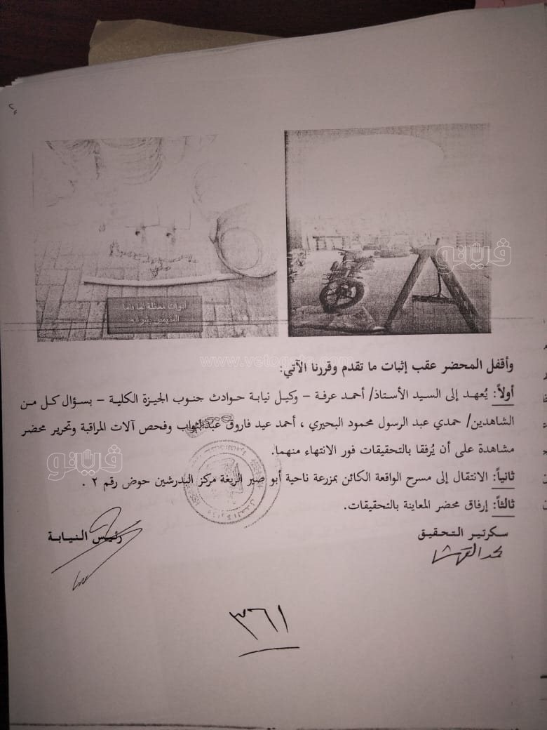 نص تحقيقات النيابة في قضية مقتل المذيعة شيماء جمال (278)