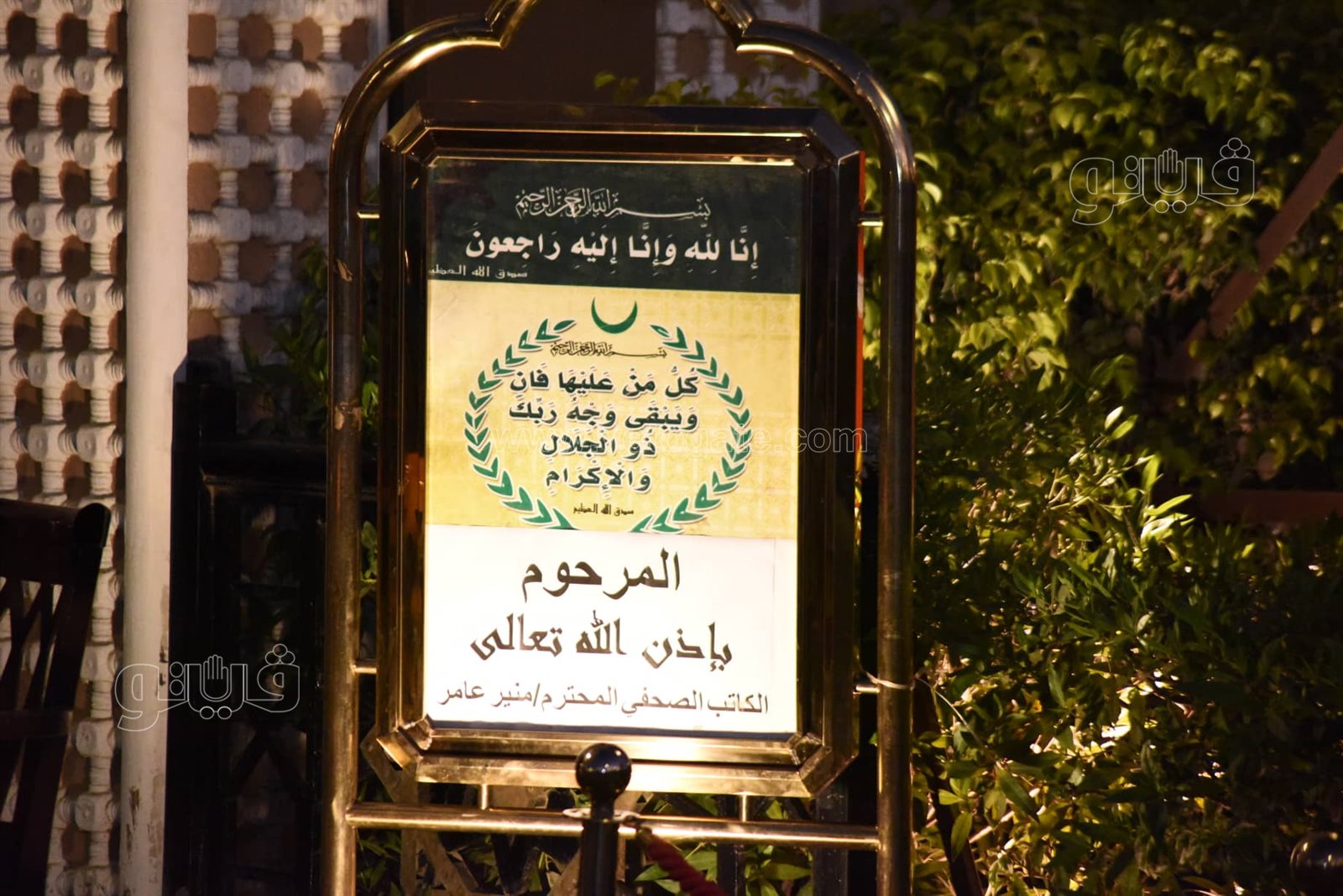 عزاء والد شريف عامر (9)