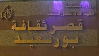 افتتاح مركز لمحو الأمية ببيت ثقافة النصر ببورسعيد