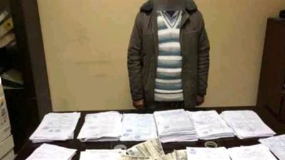 حبس عاطل زور محررات الالتحاق بالجامعات الأجنبية 4 أيام في الدقهلية