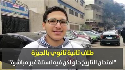 طلاب ثانية ثانوي بالجيزة: 