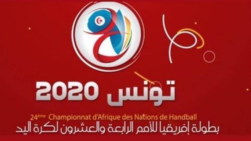 شعار البطولة