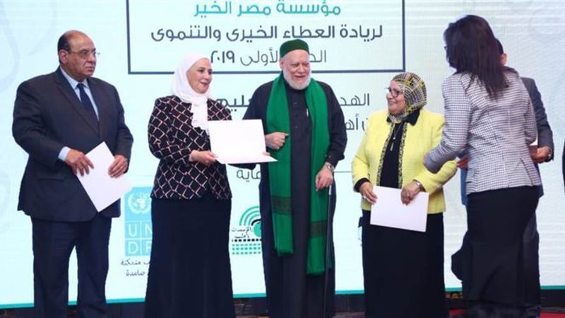مصر الخير تمنح جائزة