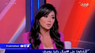 رانيا يوسف: 