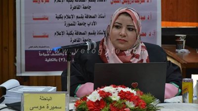 حصول سميرة موسى على درجة الدكتوراه بمرتبة الشرف | صور