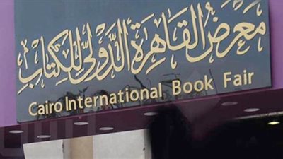 لعشاق الأدب الروسي.. 18 إصدارا جديدا بجناح قصور الثقافة في معرض الكتاب