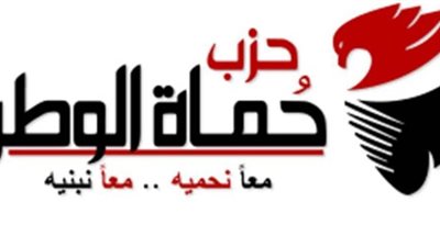 ندوة بـ«حماة الوطن» استعدادا للانتخابات المقبلة