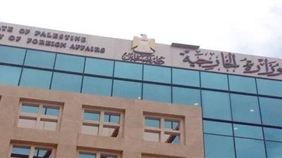 الخارجية الفلسطينية تطالب الجنائية الدولية باعتبار محاكم إسرائيل أدوات احتلال