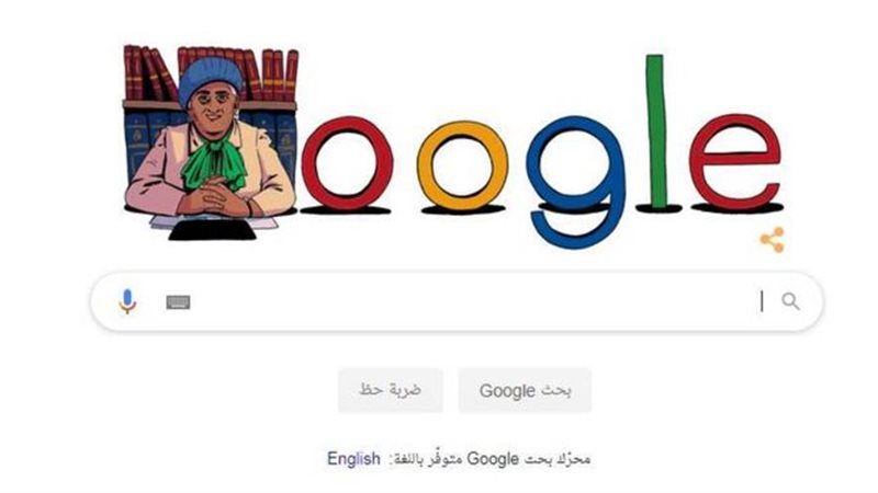 جوجل يحتفل بذكرى