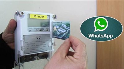 الكهرباء تخصص أرقام 