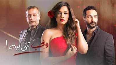 انتهاء تصوير مسلسل 