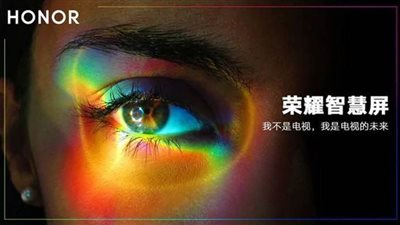 6 مواصفات مسربة لشاشة هونر الجديدة Honor X1 قبل إطلاقها