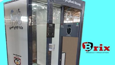 5 معلومات عن كابينة 