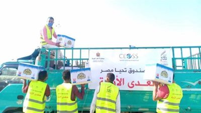 توزيع مساعدات صندوق تحيا مصر تحت شعار 