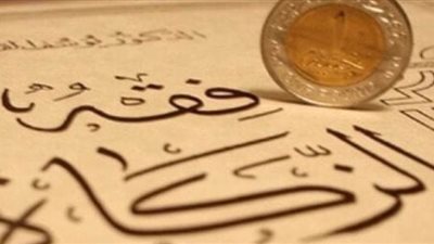 هل يجوز دفع الزكاة لمن يريد الزواج؟