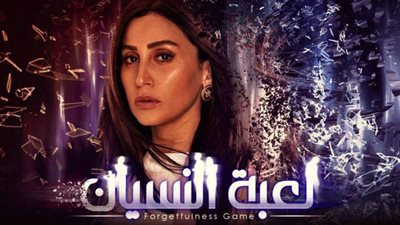 لعبة النسيان يتصدر تويتر بعد عرض الحلقة ٢٥ من المسلسل