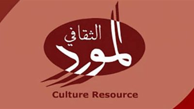 المورد الثقافى وآفاق يطلقان صندوق التضامن لدعم المؤسسات الفنية والثقافية فى لبنان