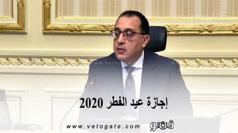 فيتو