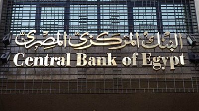 المركزى يعلن إجازة البنوك بمناسبة عيد الفطر المبارك