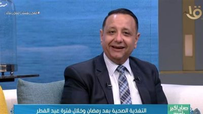 استشاري سمنة يوضح طرق التغذية السليمة في عيد الفطر | فيديو