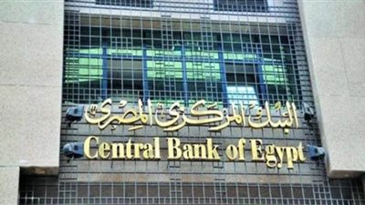 خبير: المتعاملون بالبورصة بحاجة لتدخل جديد من البنك المركزي لتخفيض الفائدة