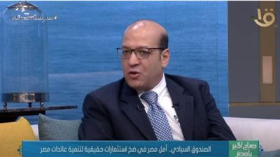 أستاذ تمويل: الصندوق السيادي مرخص برأس مال 200 مليار جنيه | فيديو