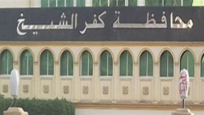 كفر الشيخ تعتمد جزءًا من مخطط طريق المستشفى بمطوبس