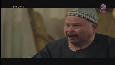 يا أنا يا جدو الحلقة 27.. علاء زينهم يكشف حقيقة وفاة أحمد بدير| فيديو