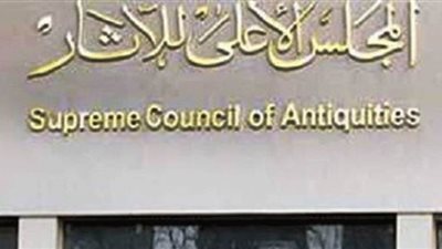 تأديب رئيس قطاع التمويل ومديري منطقة الكرنك الأثرية بسبب مخالفات مالية