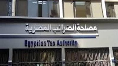 الضرائب تناشد الممولين سرعة السداد قبل صدور قانون التجاوز عن التأخير