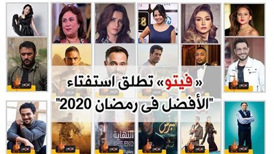 هايدى رفعت أفضل ممثلة شابة فى استفتاء 