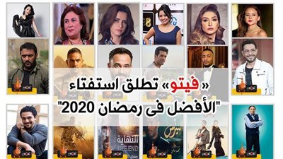 ياسر سامى يتصدر استفتاء 