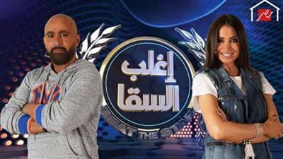 أنابيلا هلال بطريقة المحترفين تفوز على السقا في لعبة 