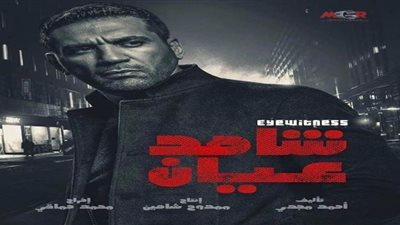 الانتهاء من تصوير مسلسل حسن الرداد 