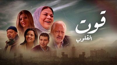 عرض الجزء الثاني من مسلسل 