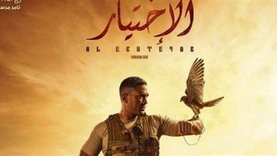 طارق الشناوي: مسلسل الاختيار دلالة علمية لتوحيد القلوب على الصدق | فيديو