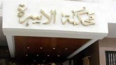 قانوني يوضح حالة عدم امتلاك الزوجة لقائمة المنقولات