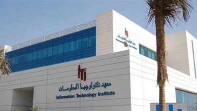 معهد تكنولوجيا المعلومات يُطلق مبادرة 
