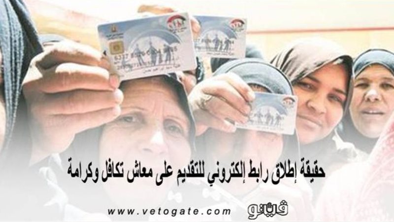 فيتو